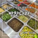 덕산초교 옆 이미지