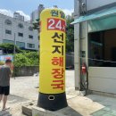 원일정육 - 서대문구 인왕시장길 18 | 원일정육