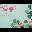 20241110 주일낮예베. 요 19:28-30. “십자가의 목적과 능력”. 인도 이원겸목사님. 이미지