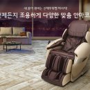 초이스안마 이미지