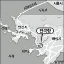 전곡항 공원 이미지