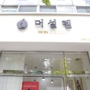 용암초 | 청주 용암동피부관리 예비신부에게 좋은 선물 신부관리 후기 더설렘스킨앤바디