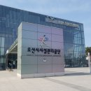 오산시교통약자이동지원센터 이미지