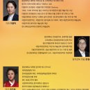 비내림국악관현악단 제6회 정기연주회 | [공지] 비내림국악관현악단 제7회 정기연주회 알림