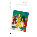 결국에 이건 사랑 이야기 <마고>, 한정현 후기