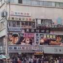 동아데파트 이미지