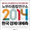한국재정경제연구소