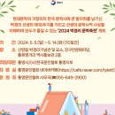 2024 박경리문학축전 이미지