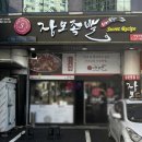 장모족발사상구점