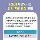 계양도서관 이미지