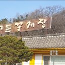 계곡가든 이미지