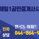 지방공인중개사사무소 이미지