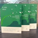 나눔이생활협동조합 함께하는치과의원 | 병원 밖 간호사, 낮은 곳의 삶을 위해 걷다 :: 『길 위의 간호사』 책소개
