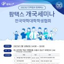 세명세무법인 - 강동구 성내로6길 23 | 세명세무법인