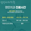 정민치과의원 이미지