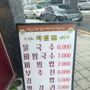 옥란국수