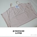 풍기인견몰 | 뉴스타몰 풍기인견속치마, 여름속치마로 선택해본 솔직후기