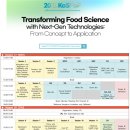 농촌진흥청 국립식량과학원 이미지