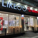 아이그린 안경원 이미지