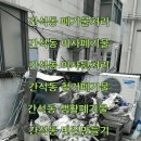 간석1동-40 이미지