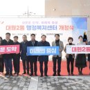대원민원센터 이미지
