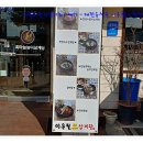 이우철한방누룽지삼계탕 이미지