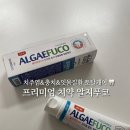 지푸 | [잇몸케어 🦷 치약 추천] 치은염&잇몸질환 등 예방, 치태 제거 솔루션 ✅ 🪥 알지푸코 치약 후기❗️