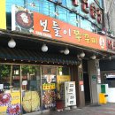 보들이쭈꾸미 티스토리