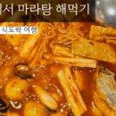 두끼 - 중구 동성로2길 28 | 두끼