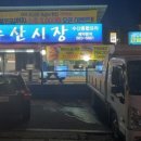 여주수산