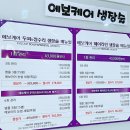 우남베스트공인중개사사무소 | 부천 신중동 제이왁싱 여름 준비 종아리 왁싱 후기♡