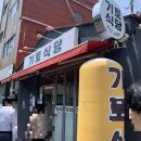기토식당