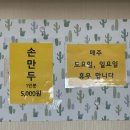 속보이는만두