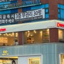 맘스터치 숭실대입구역점 이미지