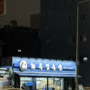 최우영수산 | 가성비 횟집 영등포 최우영수산 내돈내산 후기