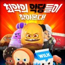 브레드이발소: 베이커리타운의 악당들 (Bread Barbershop : The Bakerytown Baddies / '2025) 이미지