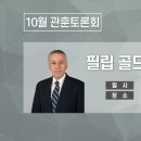 골드버그 주한미국대사 초청 관훈토론회 이미지