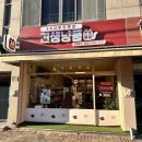 견생냥품 김해장유점 이미지