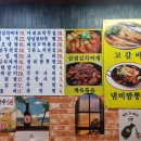 벌교꼬막포차 이미지