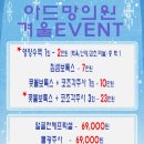 아드망 이미지