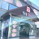 명품설농탕 금촌본점 | 파주 금촌역 돼지갈비 맛집 와우화로