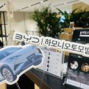하모니모터스