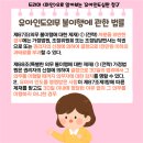유아마인