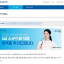 NH농협은행 문현동지점 | NH농협은행 2025 상반기 6급 신규채용 ෆ⃛ 최종합격 ෆ⃛ 일상기록 밑에 소소한 후기와 꿀팁 ✩