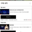 국내외 연극 뮤지컬 이제 집에서 OTT 일루온 IILUON