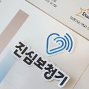 스타키보청기 이미지