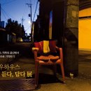 옐로우하우스 이미지