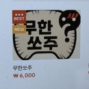 연탄춤추는돼지 | 울산 북구 송정 고기 맛집 추천 일프로첫고기 소고기 아기랑 가족외식