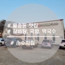 흥화맛집 이미지