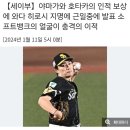 소뱅 레전드 와다 츠요시 보상선수로 세이부행 이미지